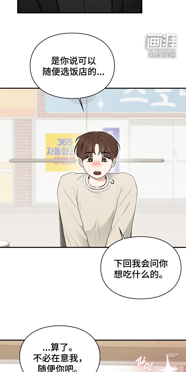 第44章：有话要跟他说