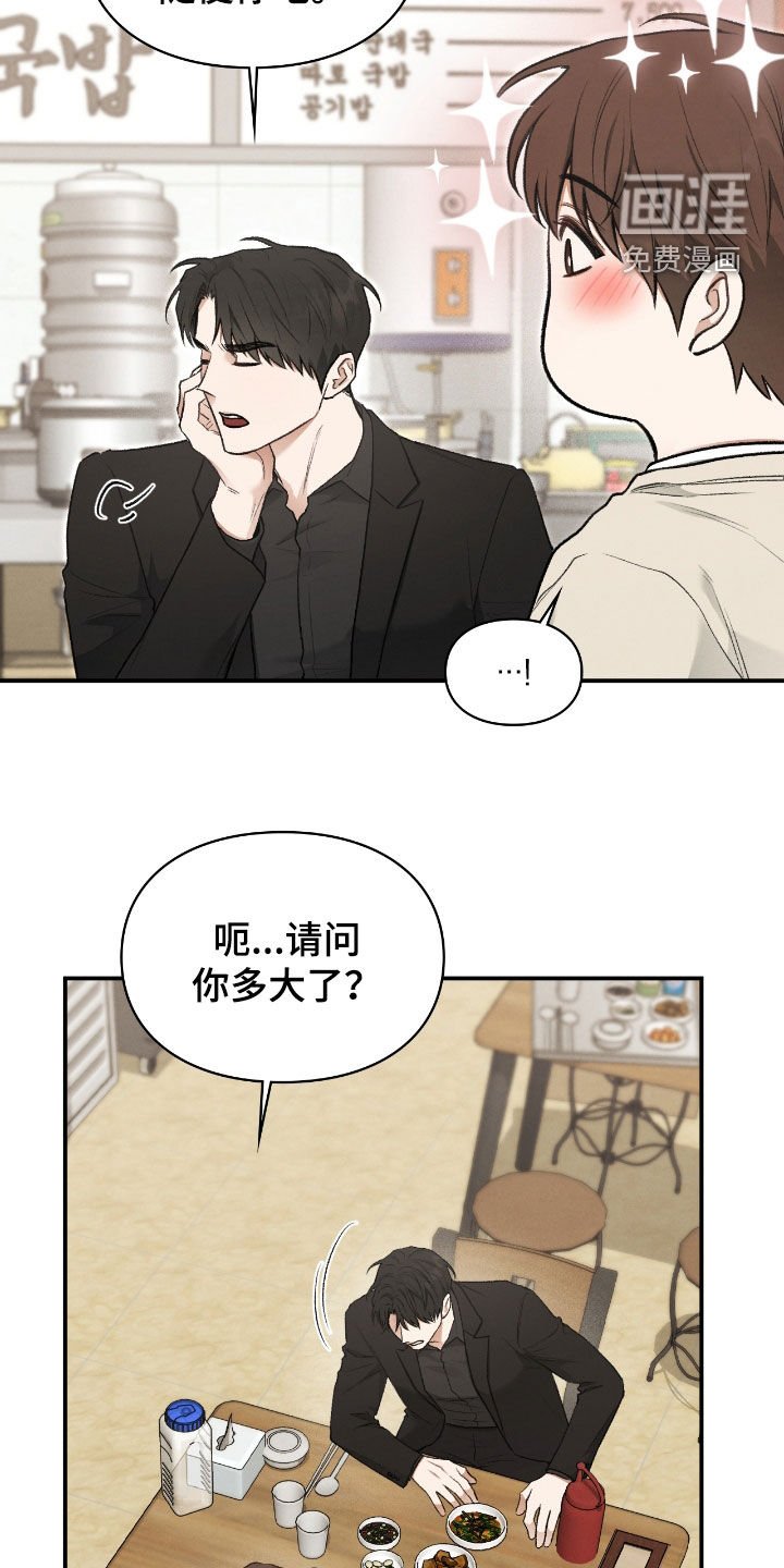 第44章：有话要跟他说