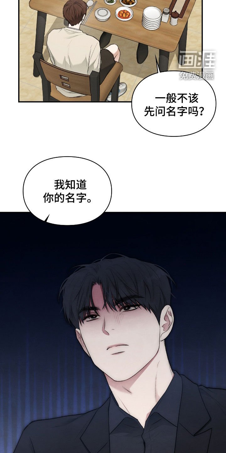 第44章：有话要跟他说