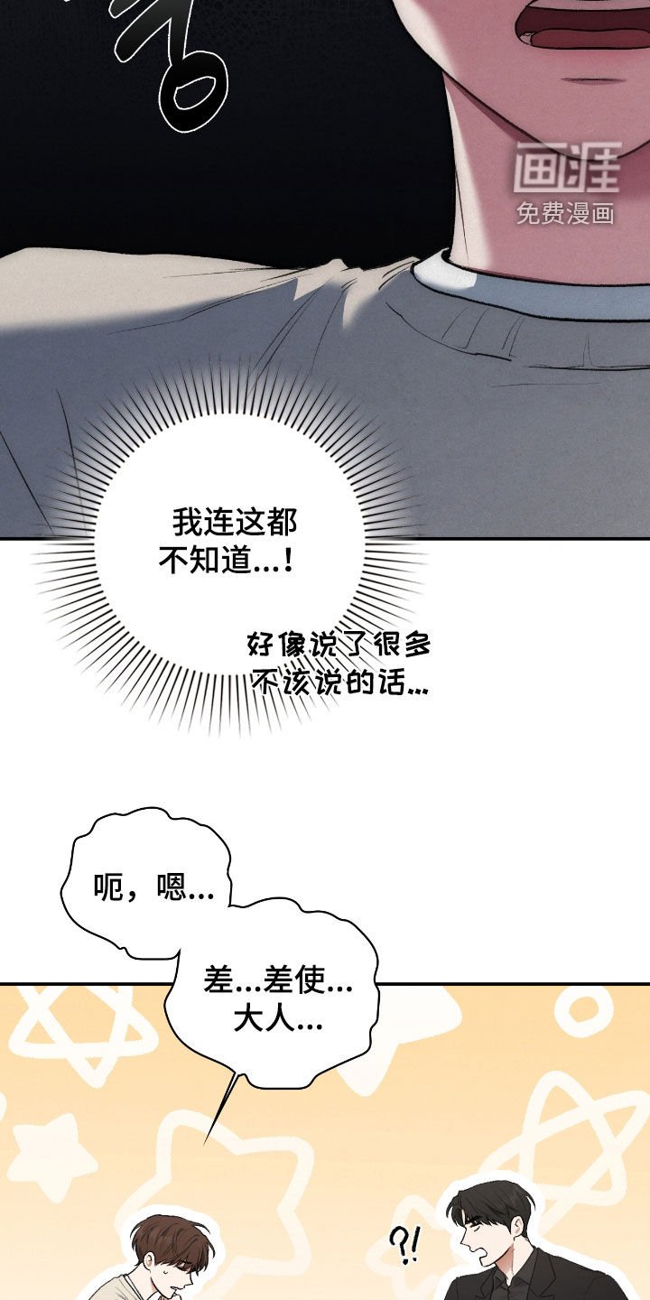 第44章：有话要跟他说