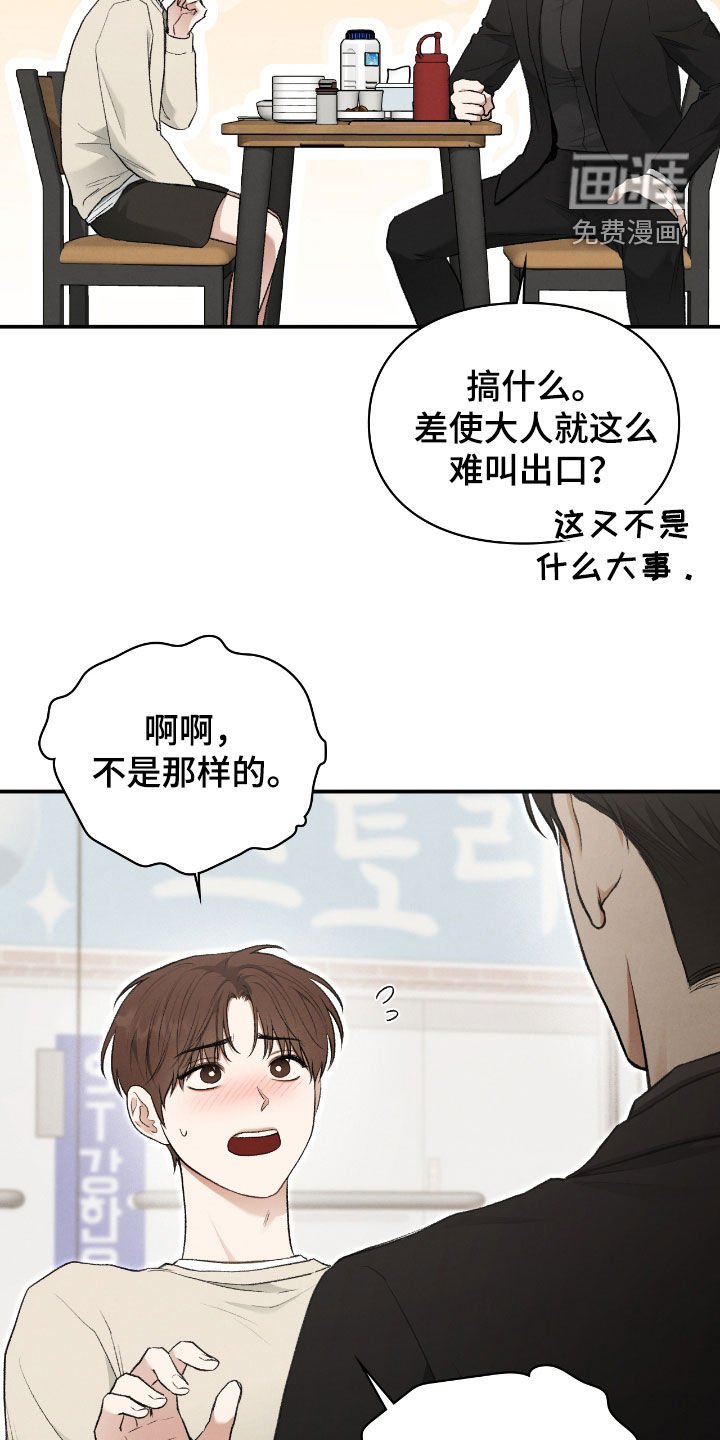 第44章：有话要跟他说