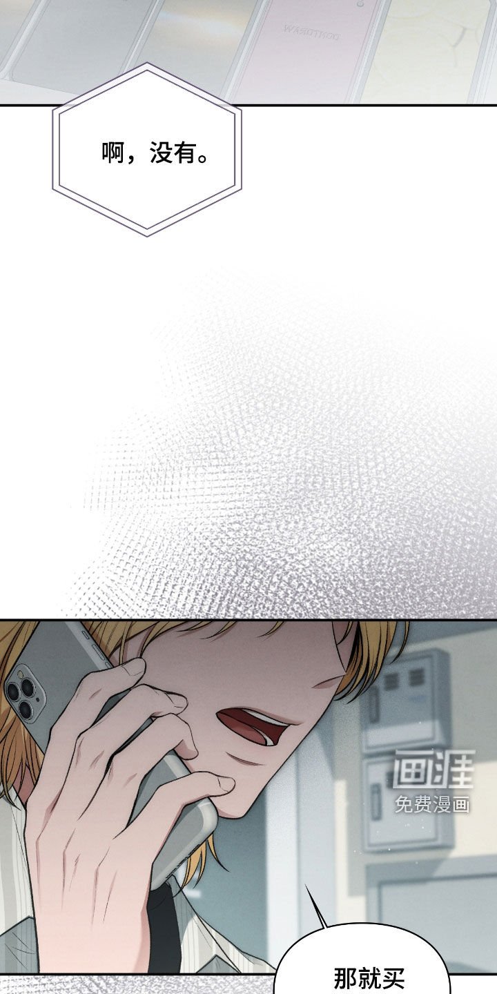 第44章：有话要跟他说