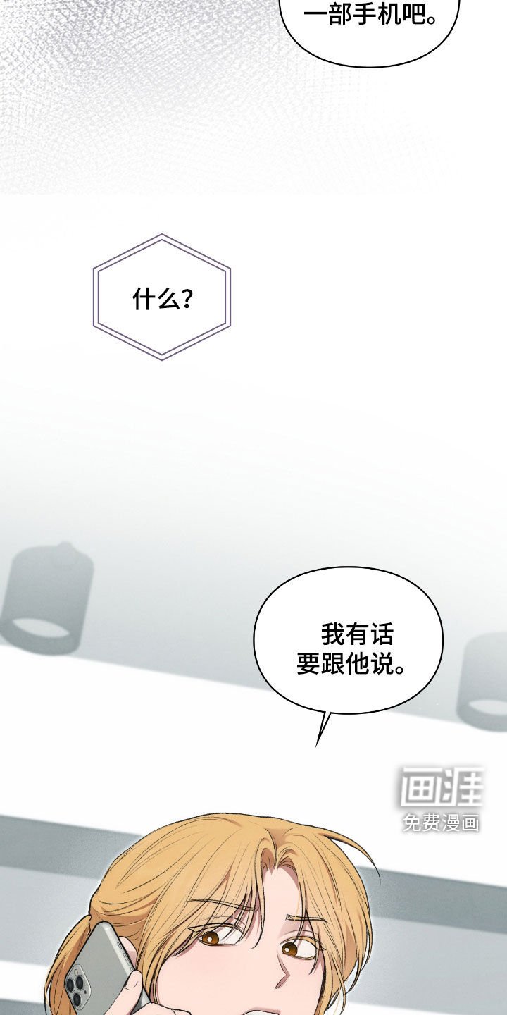 第44章：有话要跟他说