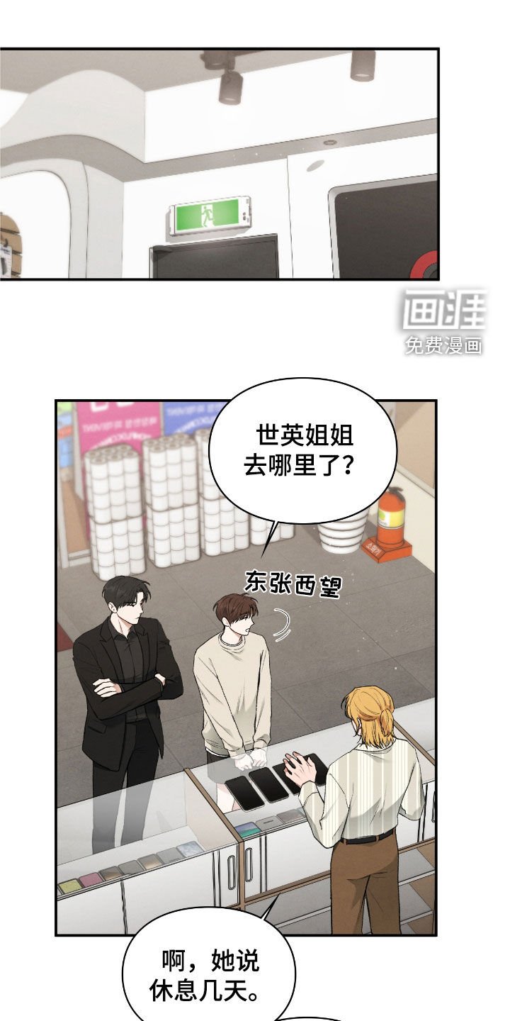 第45章：根本不痛快