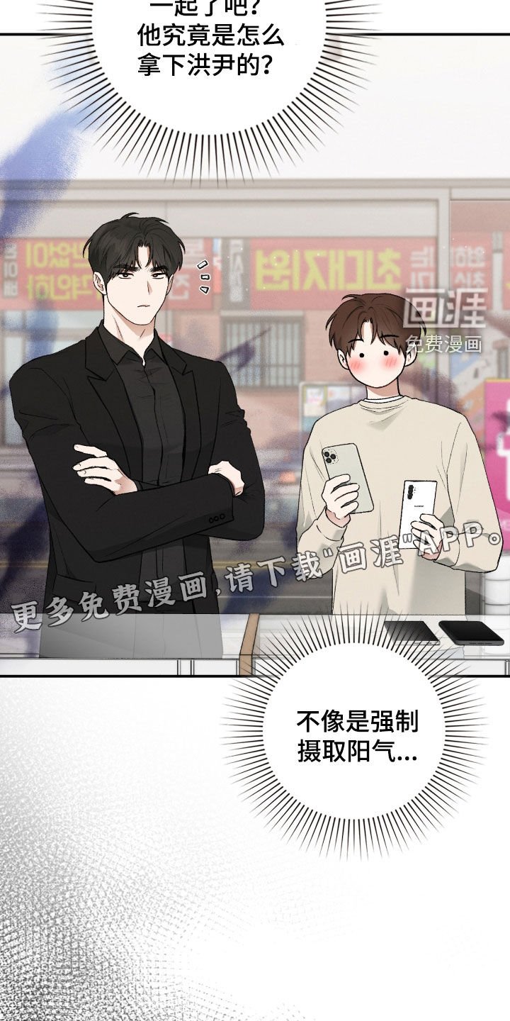 第45章：根本不痛快