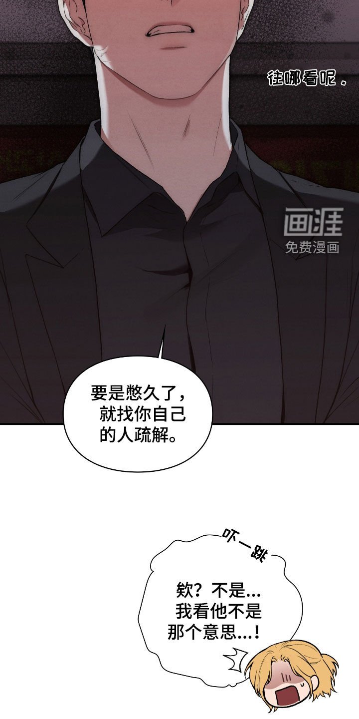 第45章：根本不痛快