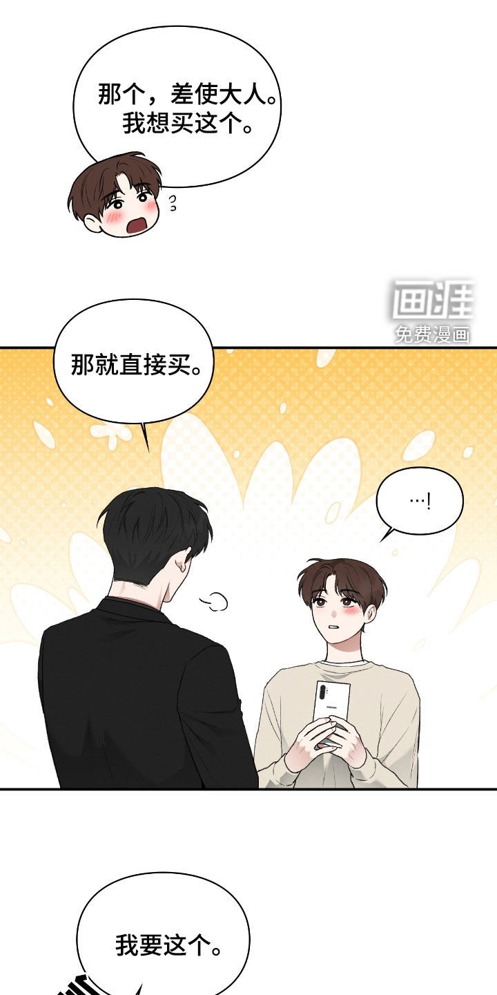 第45章：根本不痛快