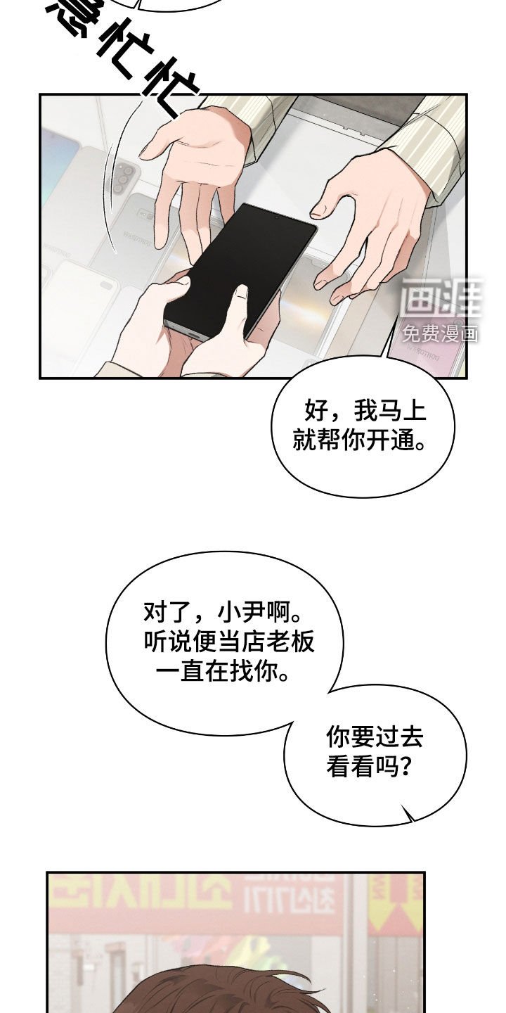 第45章：根本不痛快