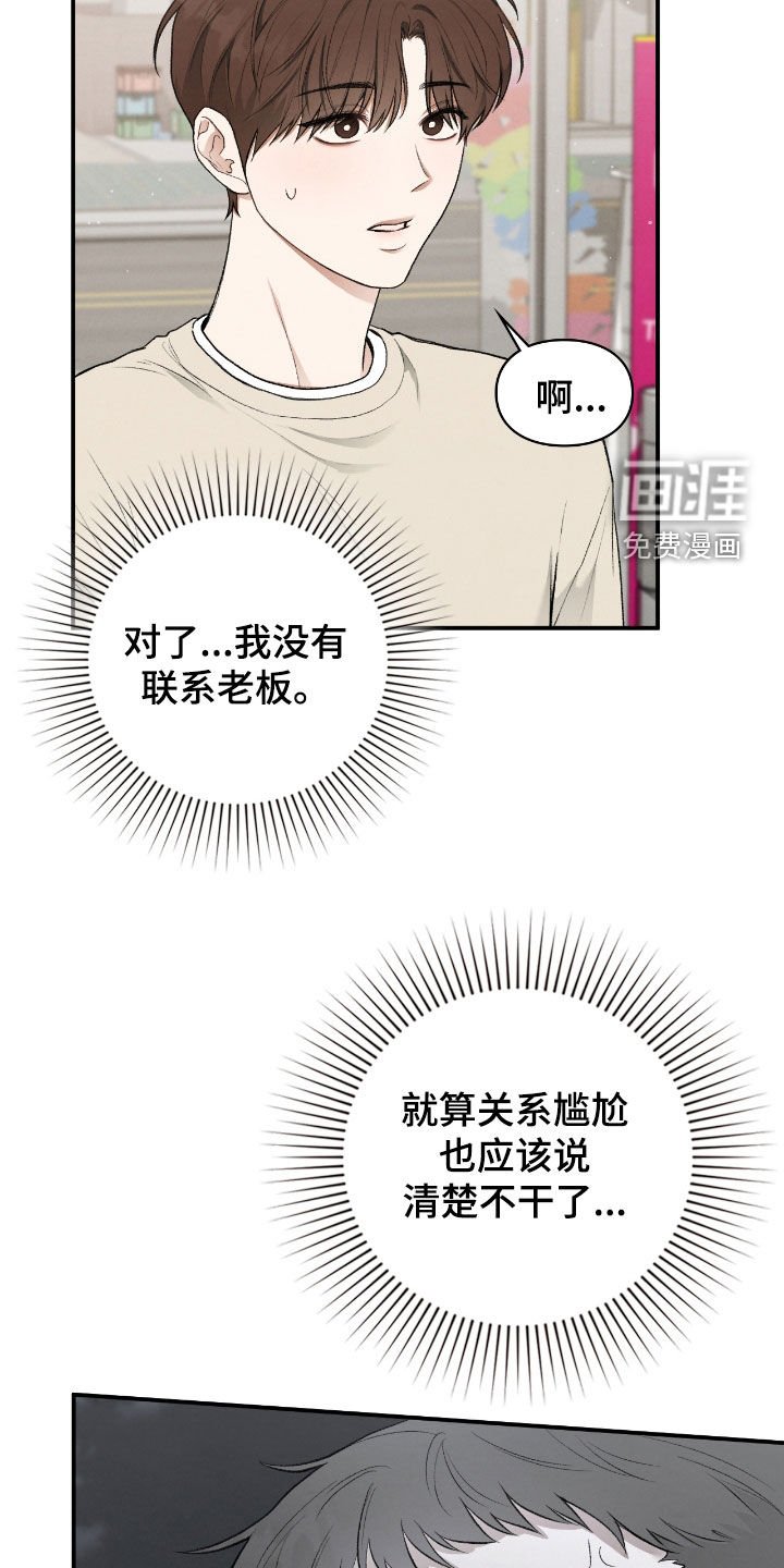 第45章：根本不痛快