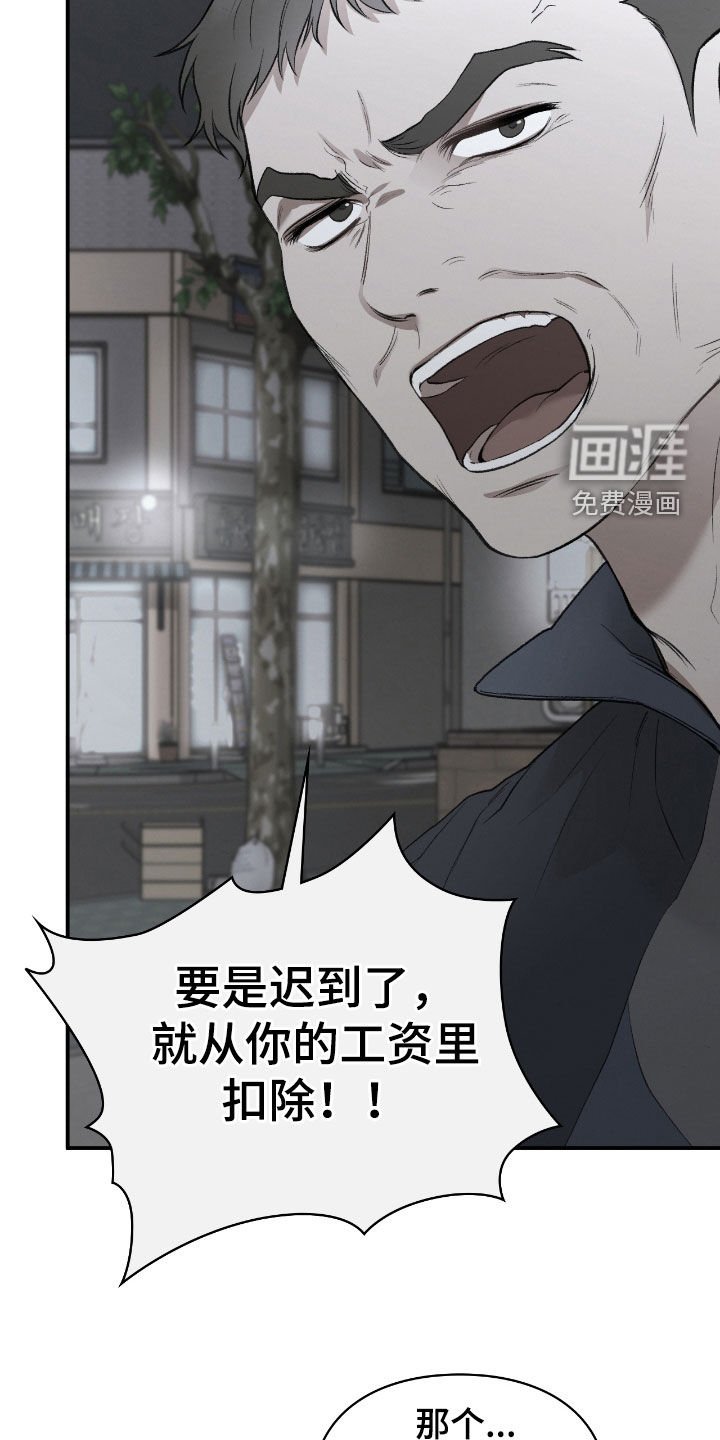 第45章：根本不痛快