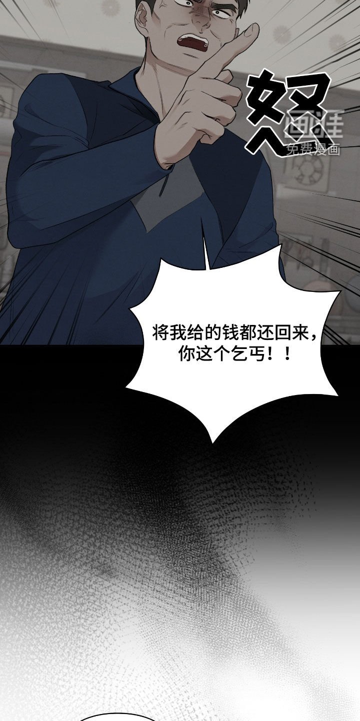 第45章：根本不痛快