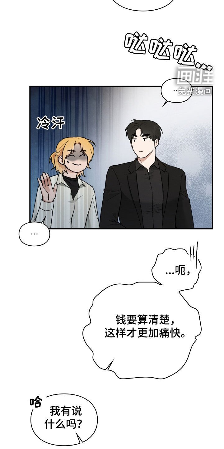 第45章：根本不痛快