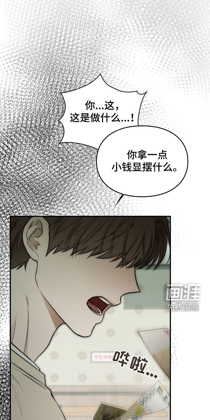 第45章：根本不痛快