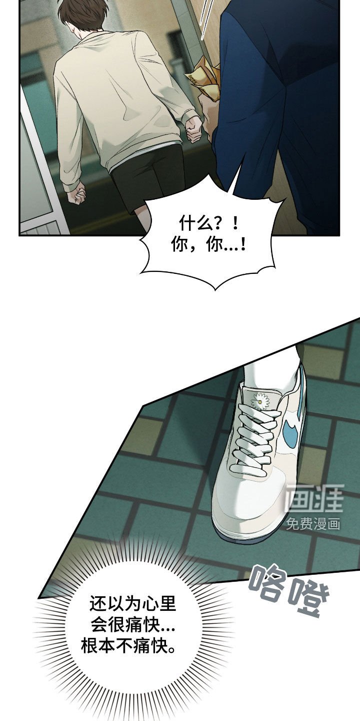 第45章：根本不痛快