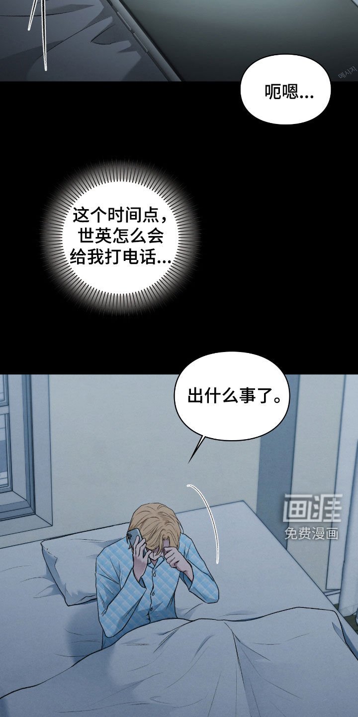 第45章：根本不痛快