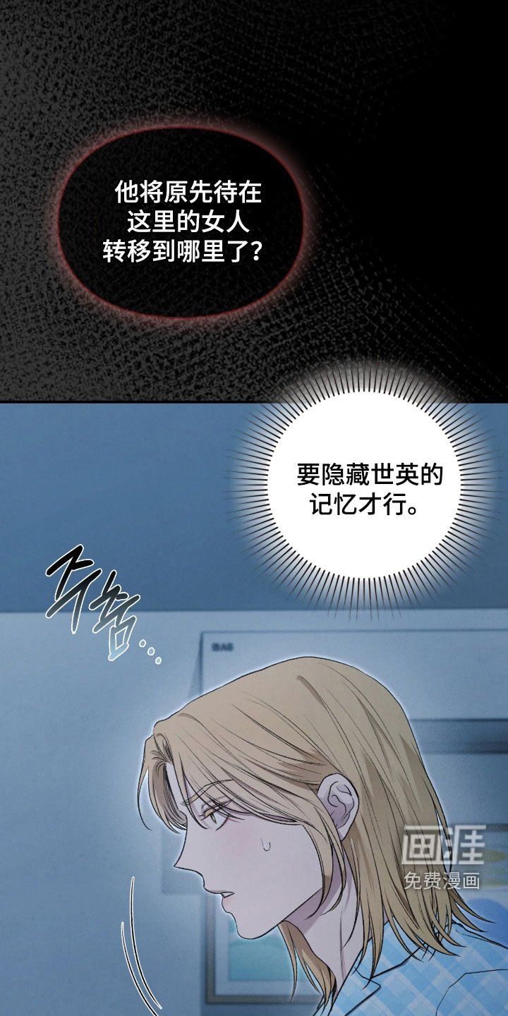 第46章：千年镜