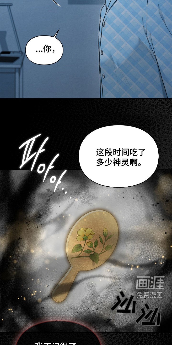 第46章：千年镜