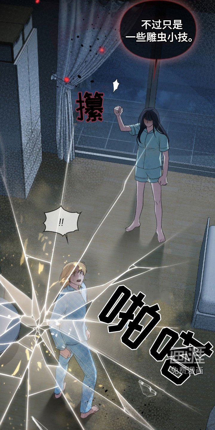 第46章：千年镜