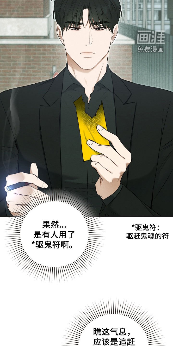第46章：千年镜