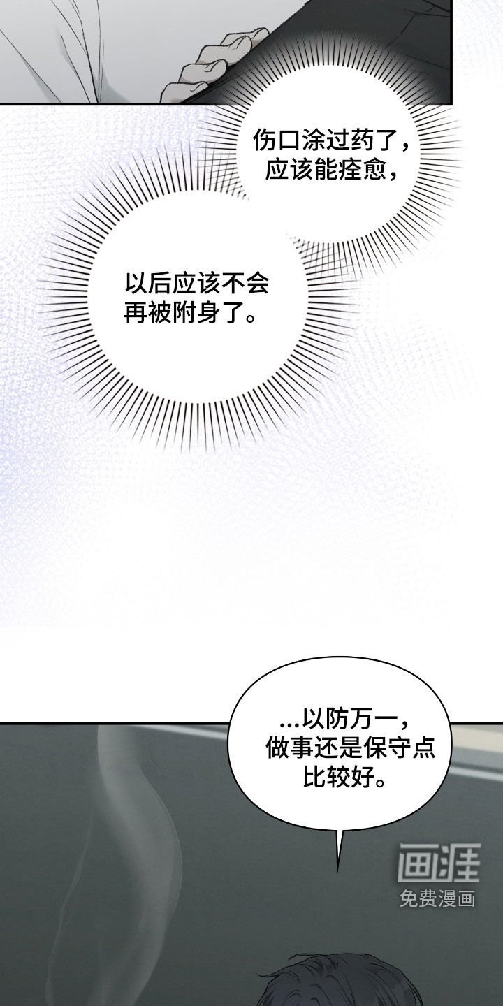 第46章：千年镜