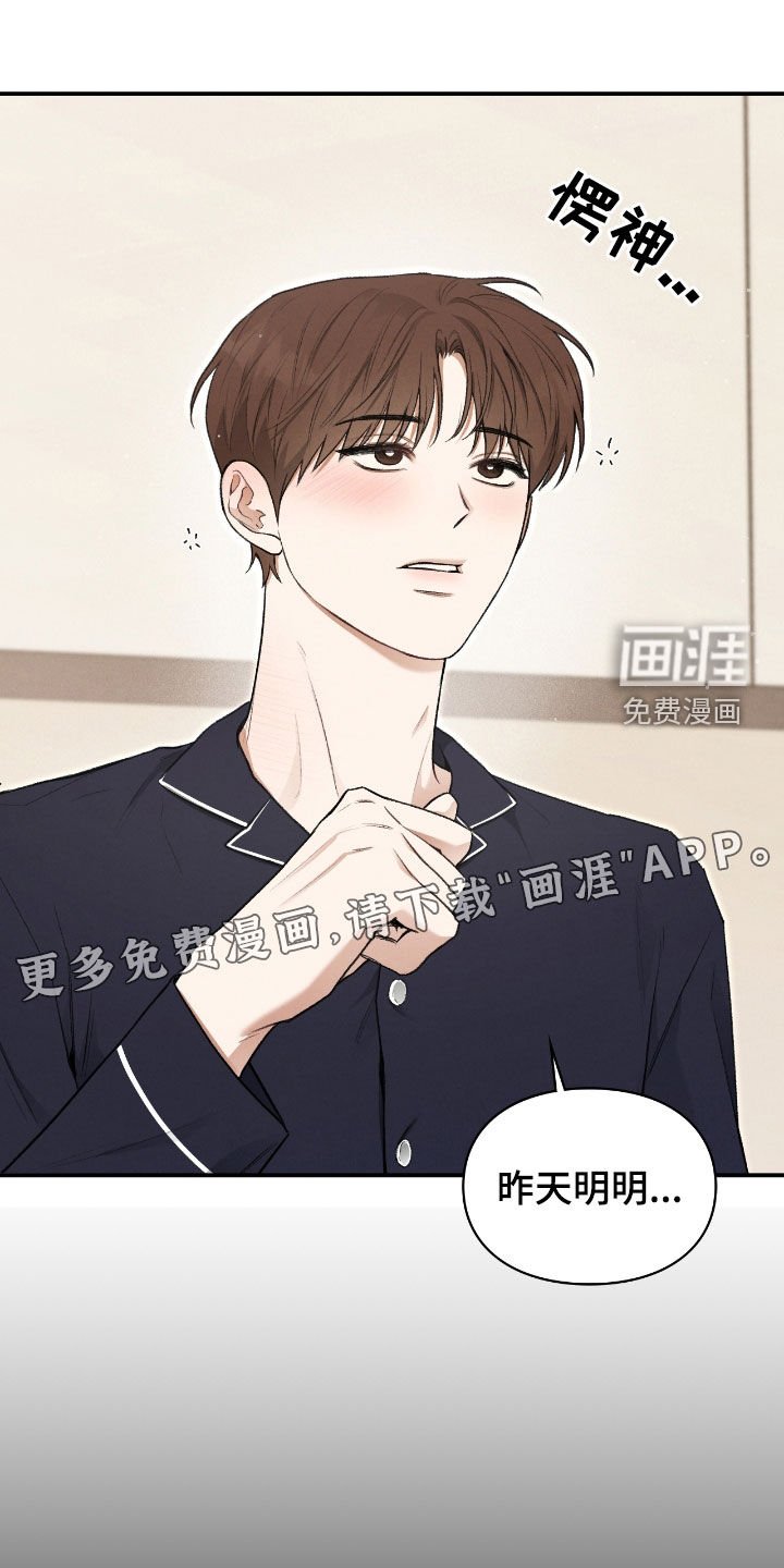第47章：幻觉