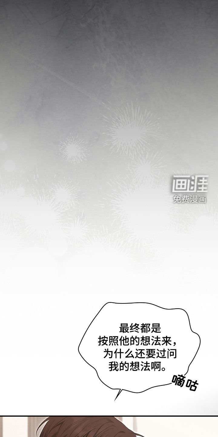 第47章：幻觉