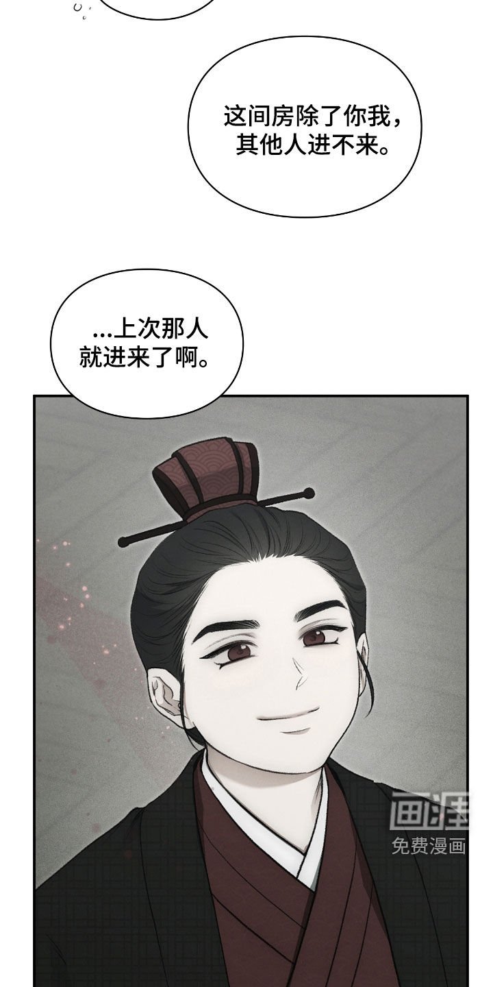 第47章：幻觉