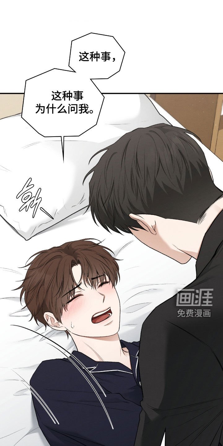 第48章：提升实力