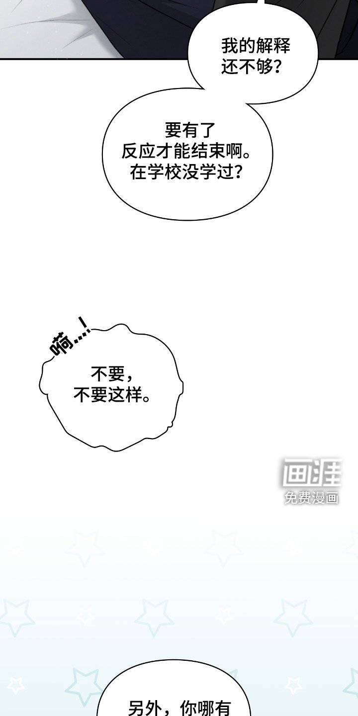 第48章：提升实力