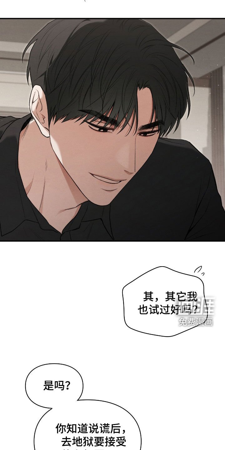 第48章：提升实力