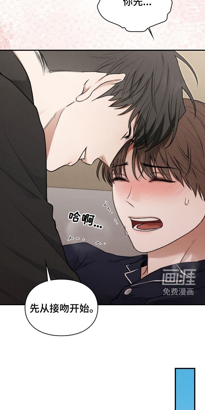 第48章：提升实力