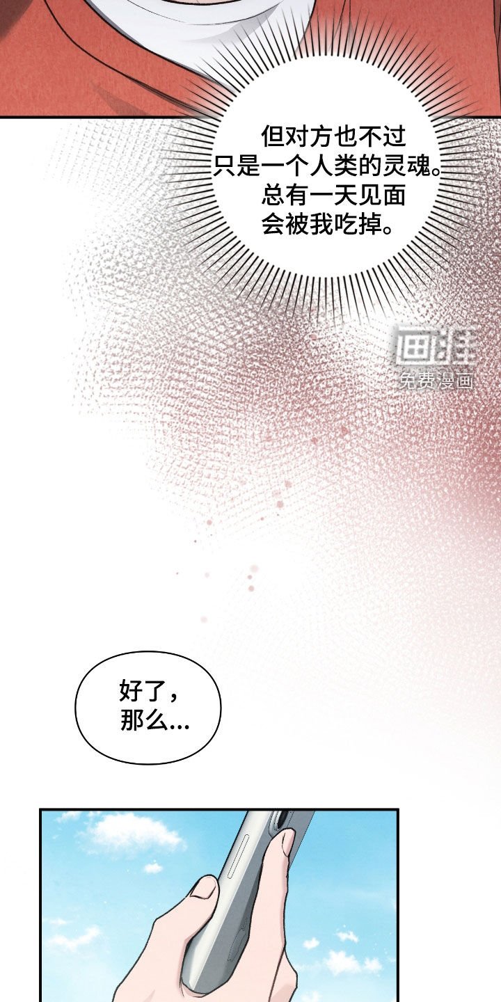 第48章：提升实力