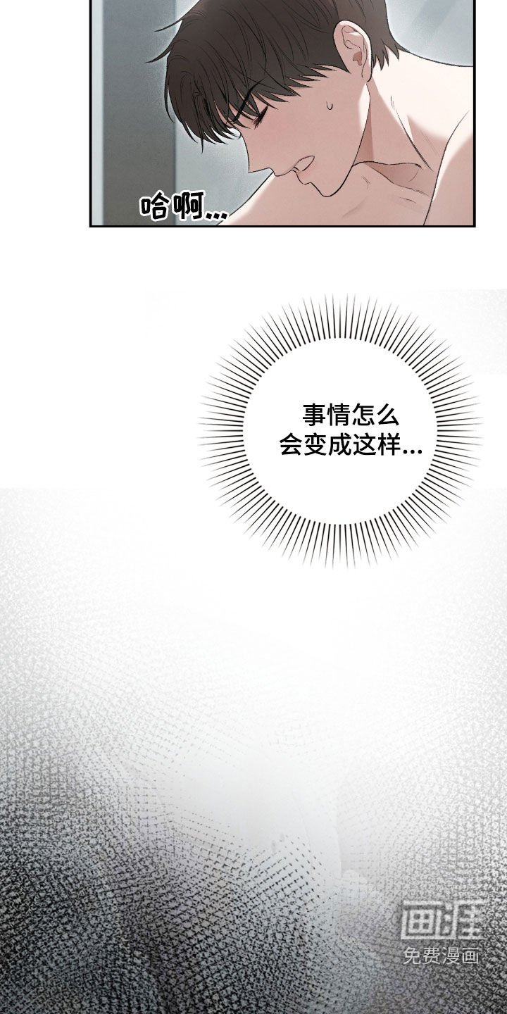 第49章：你没事吧