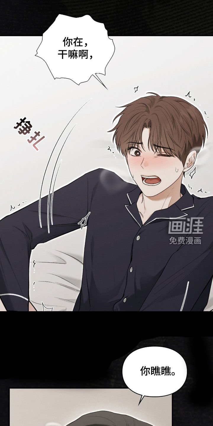 第49章：你没事吧