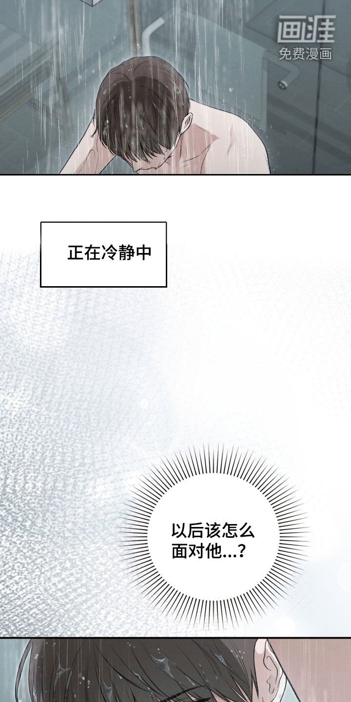 第49章：你没事吧