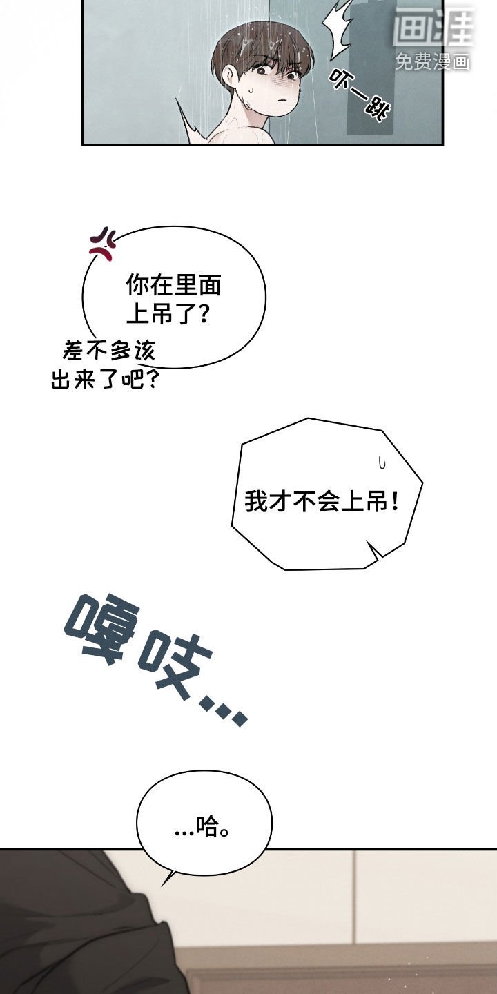 第49章：你没事吧