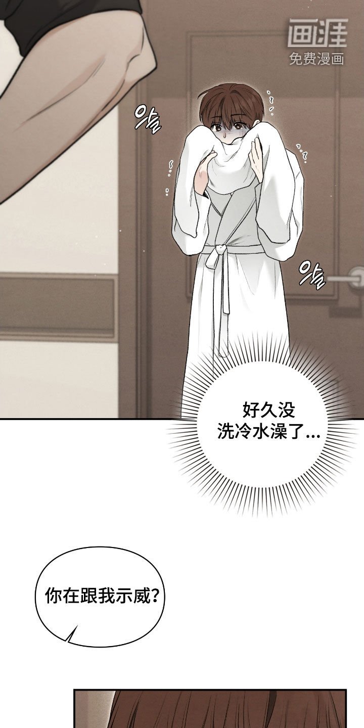 第49章：你没事吧