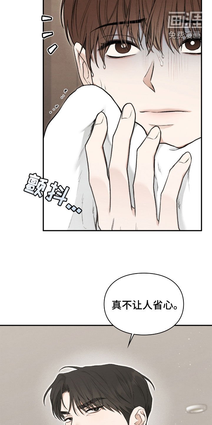 第49章：你没事吧