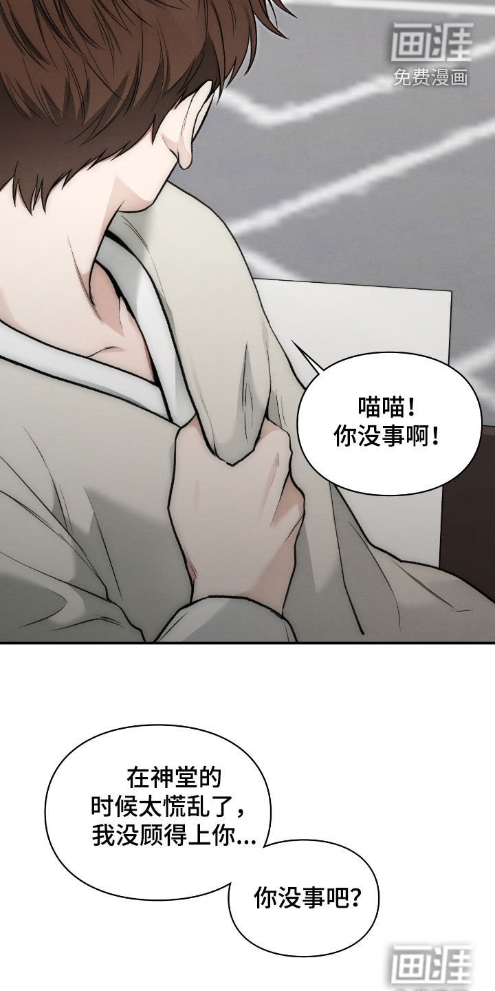 第49章：你没事吧