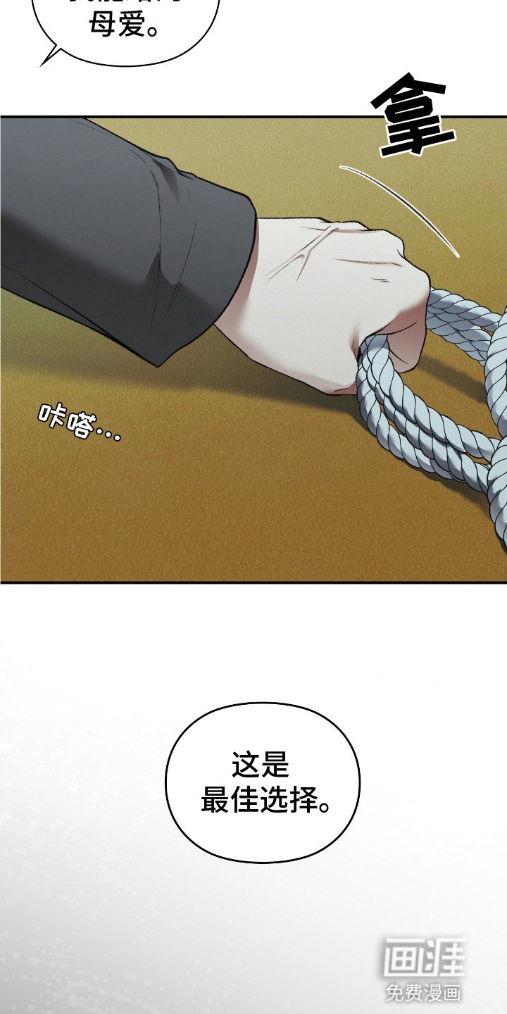第5章：自杀