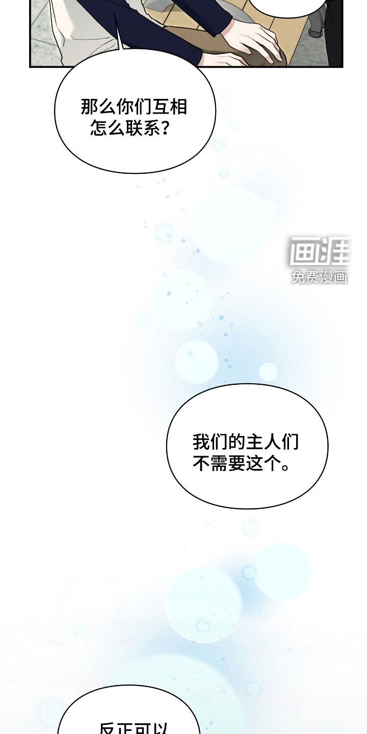 第50章：不要相信我