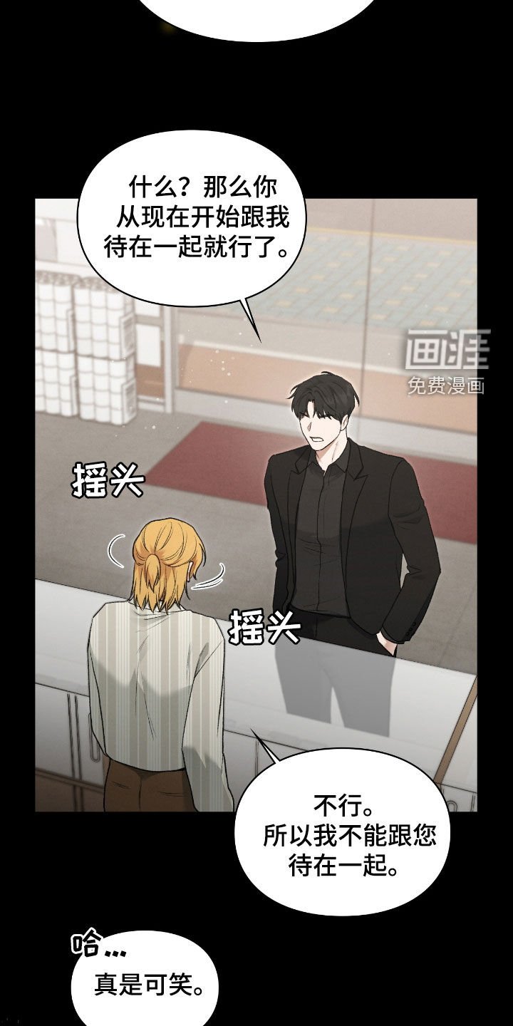第50章：不要相信我