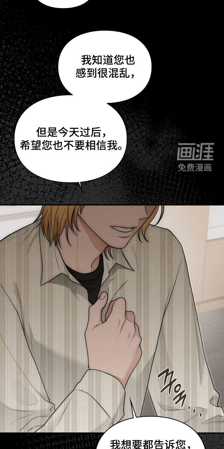 第50章：不要相信我