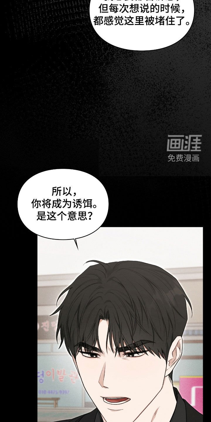 第50章：不要相信我
