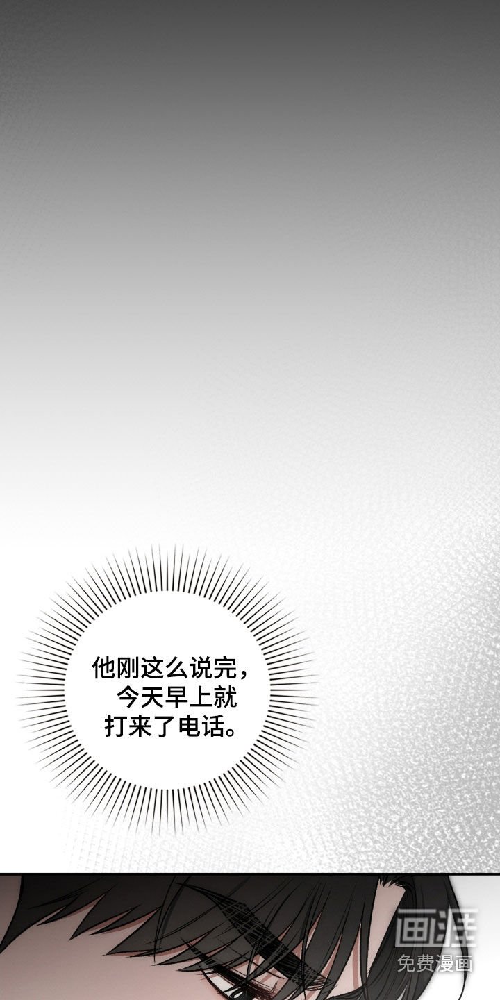 第50章：不要相信我