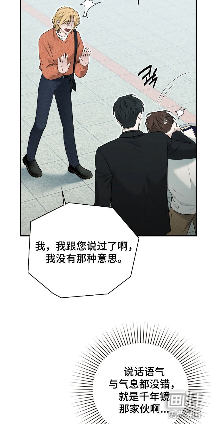 第50章：不要相信我