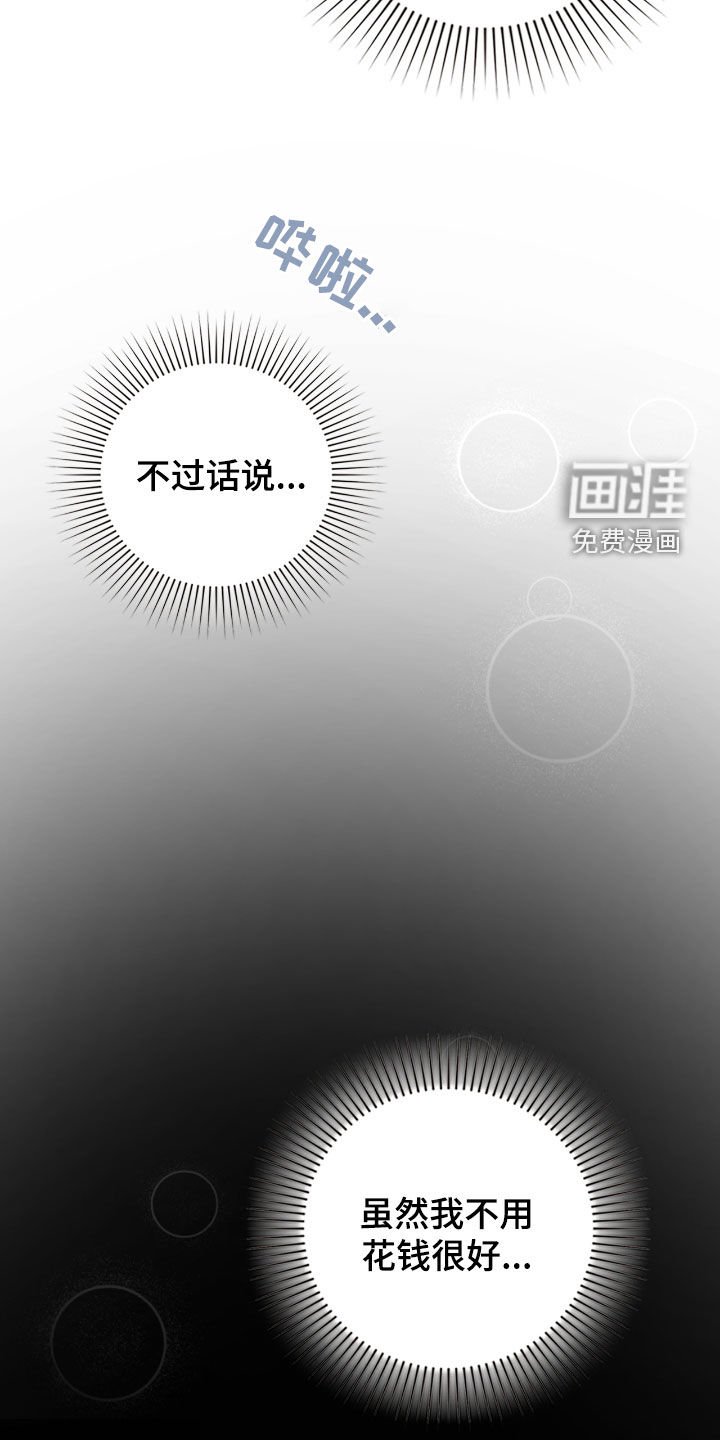 第51章：总是捉弄我