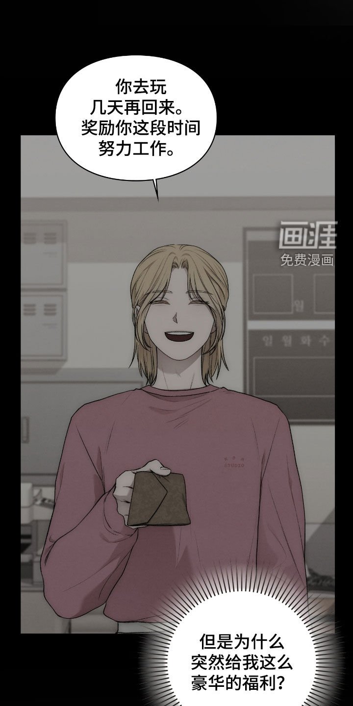 第51章：总是捉弄我