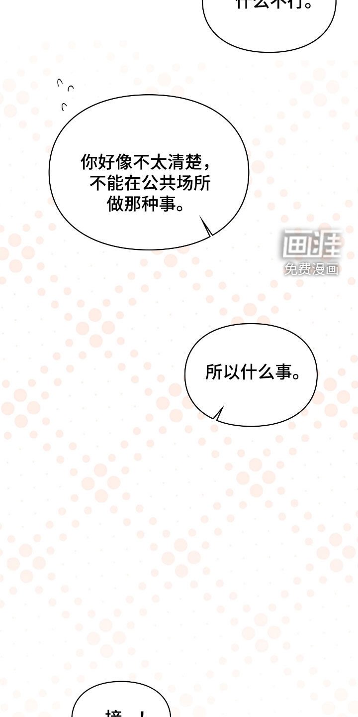 第51章：总是捉弄我