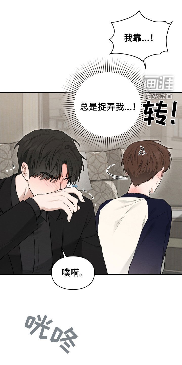 第51章：总是捉弄我